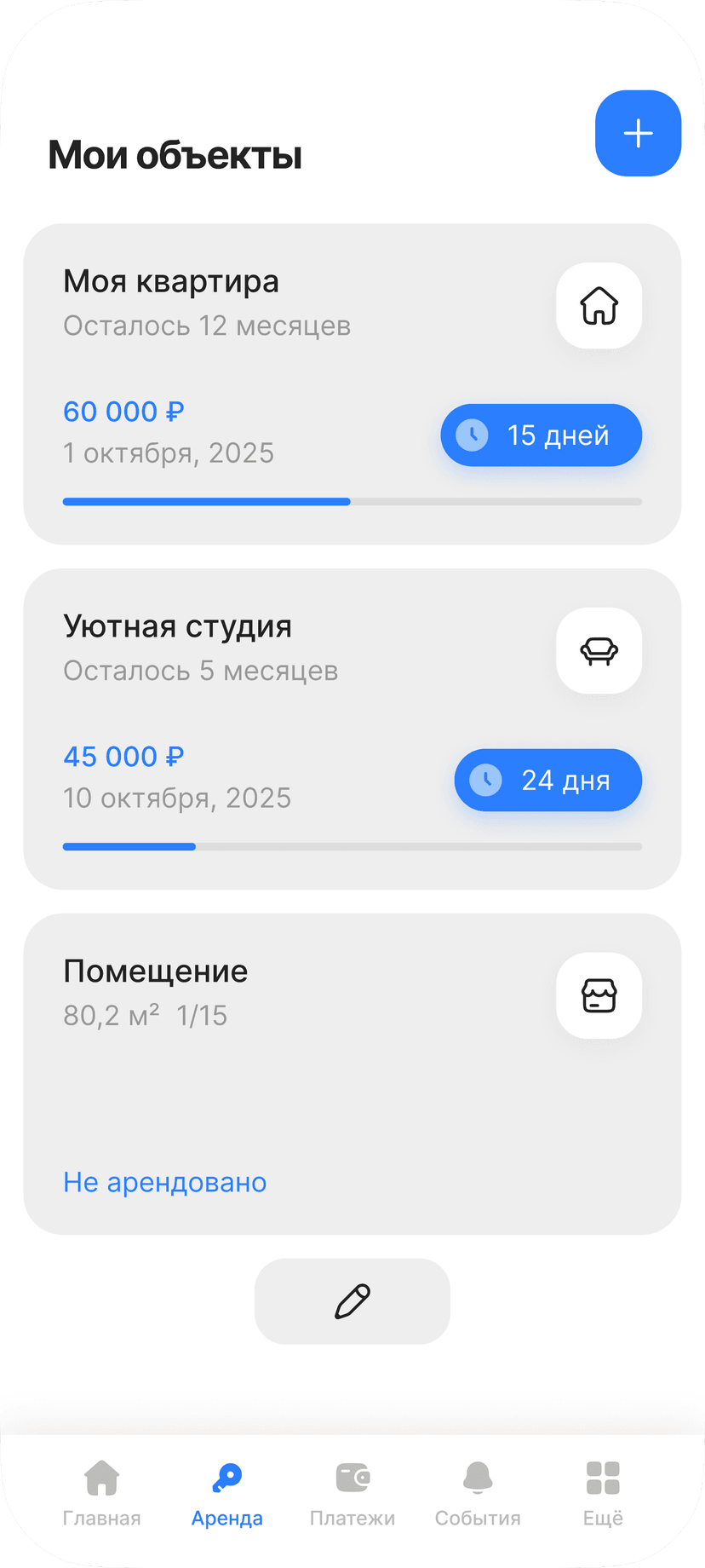 Мобильная версия карточки объекта недвижимости