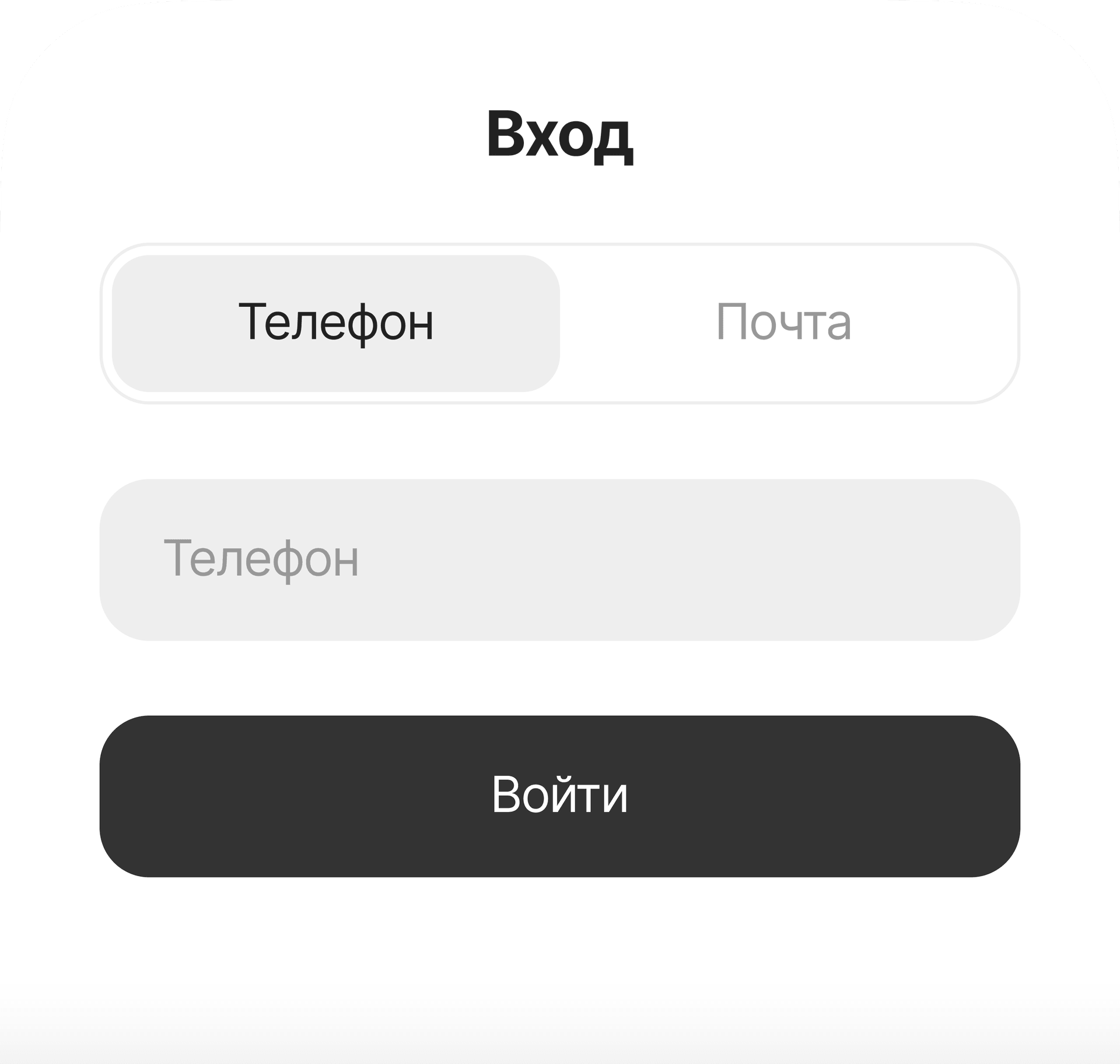 Доступ с телефона, планшета и компьютера
