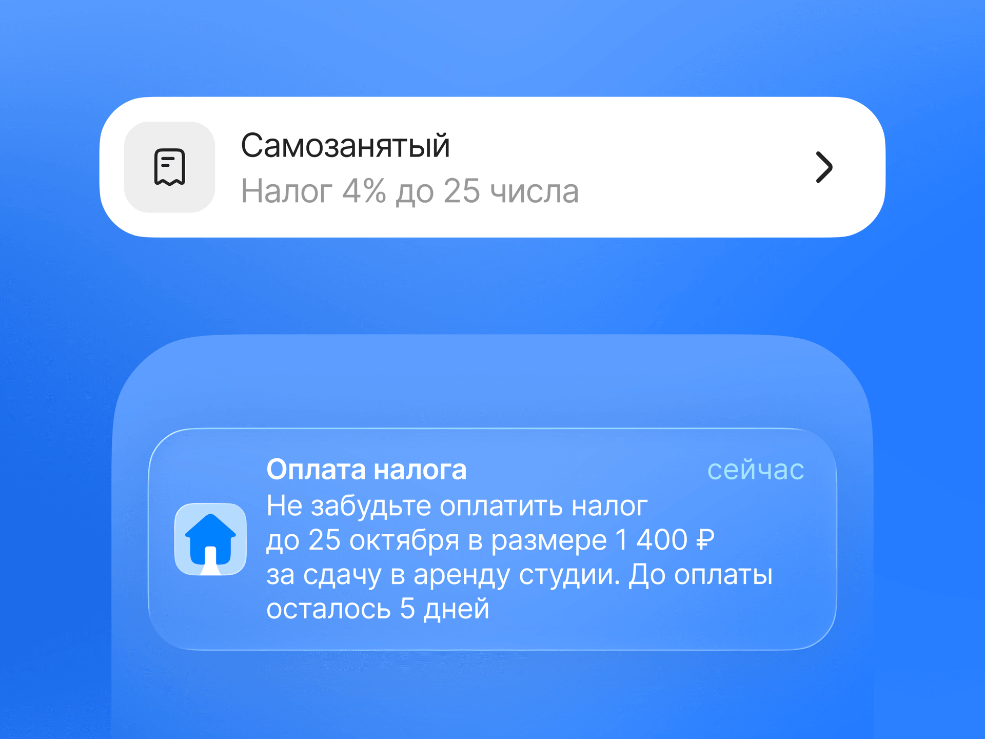 Напоминание об оплате налога и страховки